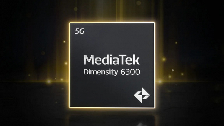 MediaTek в очередной раз фактически перевыпустила Dimensity 810 из 2021 года, обещая разгром конкурентов. Представлена SoC Dimensity 6300