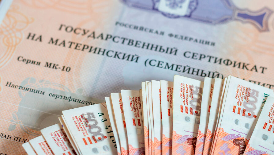 В России могут упростить покупку квартир с использованием маткапитала