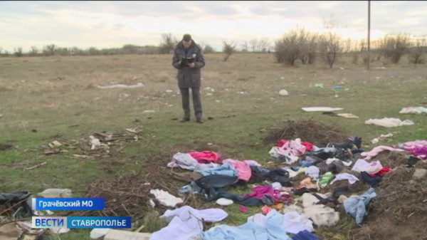 На Ставрополье агропредприятие не спешит с уборкой незаконной свалки
